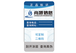 防偽標簽印刷
