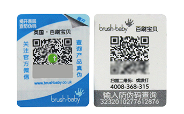 雙層二維碼防偽標(biāo)簽是什么？