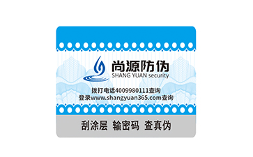 貼防偽標簽有什么意義？