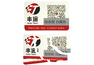 易碎紙防偽標(biāo)簽有什么特色？