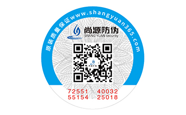 防偽標(biāo)簽和防偽碼有區(qū)別嗎？