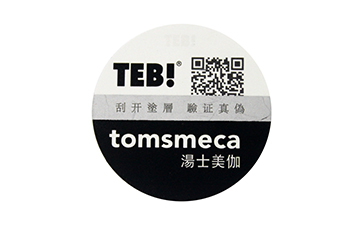 防偽標(biāo)簽對自有品牌的重要性，你知道嗎？