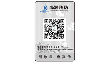 定制二維碼防偽標(biāo)簽有什么好處？