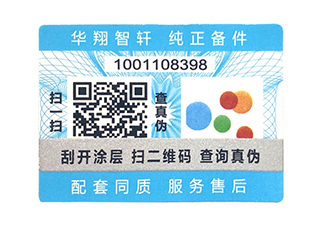 防偽標(biāo)簽有哪些防偽技術(shù)特征？