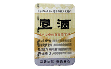 安 全 線防偽特點(diǎn)