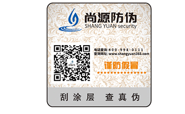 防偽標(biāo)簽需要具備什么技術(shù)要求？