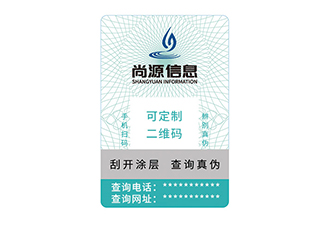 企業(yè)選擇防偽公司時(shí)應(yīng)關(guān)注哪些特性？