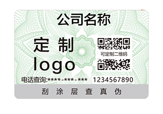 企業(yè)該如何選擇防偽標簽印刷廠家？