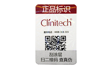 化妝品行業(yè)的防偽模式應(yīng)該怎么運用？