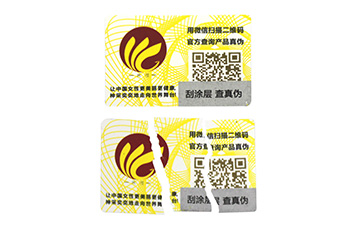 易碎紙防偽標簽的優(yōu)點介紹