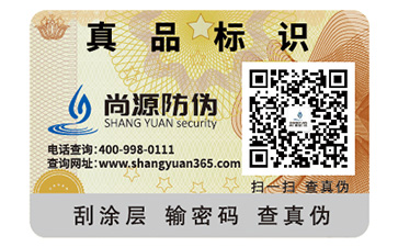 定制二維碼防偽標(biāo)簽?zāi)軒砟男﹥?yōu)勢好處？