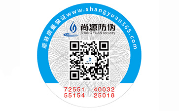 品牌定制二維碼防偽標(biāo)簽帶來哪些優(yōu)勢(shì)好處？