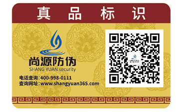 企業(yè)定制二維碼防偽標(biāo)簽?zāi)軒硎裁磧?yōu)勢功能？