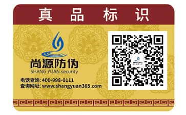 快消品防偽標(biāo)簽常用的防偽技術(shù)有哪些？