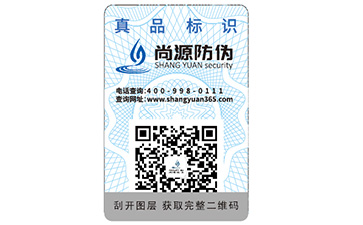 化妝品防偽標(biāo)簽帶來(lái)的價(jià)值優(yōu)勢(shì)有哪些？