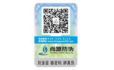 化妝品防偽標(biāo)簽?zāi)軒硎裁磧?yōu)勢效果？