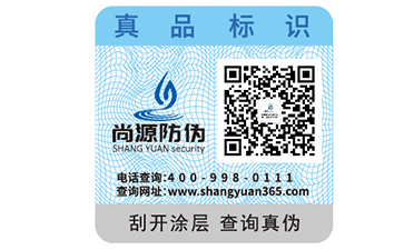 為什么防偽標(biāo)簽是企業(yè)的營(yíng)銷利器？