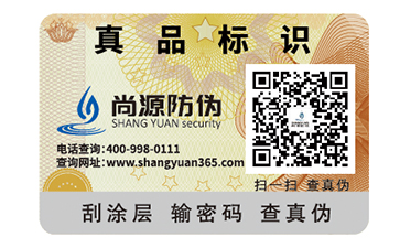 防偽碼標(biāo)簽具有什么特性？