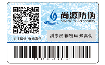 品牌運(yùn)用防偽標(biāo)簽的好處有哪些？