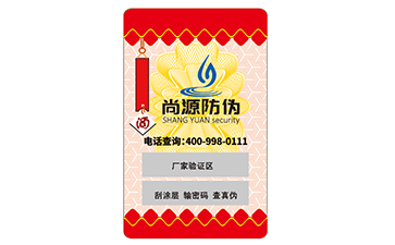 不干膠防偽標(biāo)簽具有的特性有哪些？