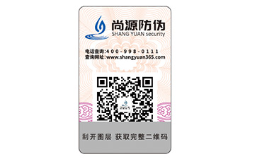 如何選擇防偽制作公司？