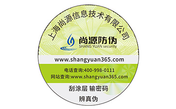 防偽標簽能為品牌帶來哪些價值？