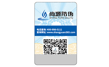 定制防偽標簽企業(yè)需要了解哪些問題？