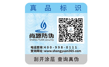 ?企業(yè)制作防偽標(biāo)簽的價(jià)格是多少？