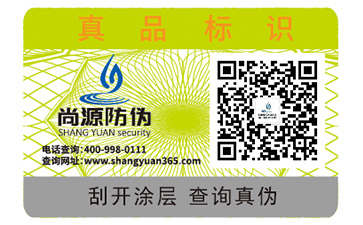 品牌運(yùn)用的防偽標(biāo)簽除了防偽還有什么作用？