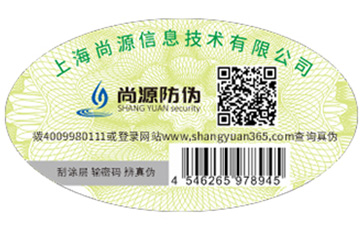 產(chǎn)品上的防偽標(biāo)簽可信嗎？