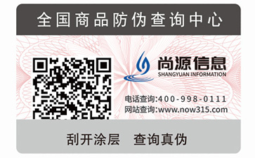 什么是一物一碼？具有什么原理？