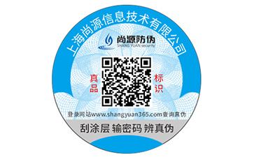 茶葉運用的防偽標(biāo)簽具有什么特性？