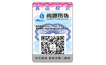 制作防偽標識帶來什么好處？
