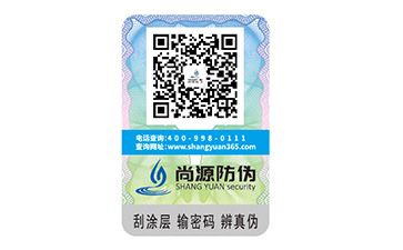 數(shù)碼不干膠防偽標簽