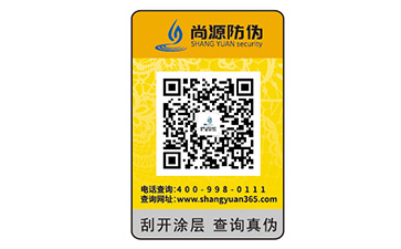常見防偽標(biāo)簽有什么特點？