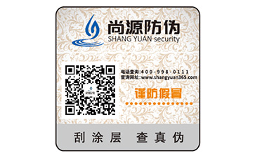 挑選防偽標(biāo)簽時(shí)要注意什么？