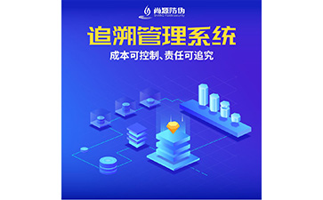 二維碼追溯系統(tǒng)有什么好處？