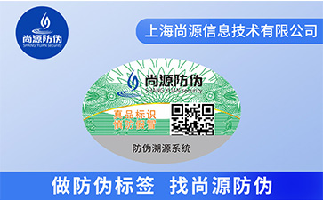 手機配件防偽標簽帶來哪些好處？