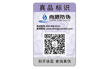 可樂二維碼防偽標(biāo)簽具有哪些功能？