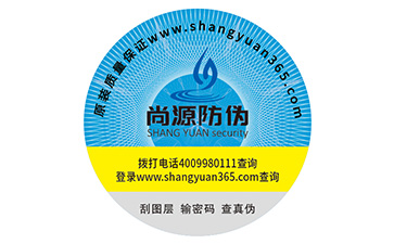 公司定制防偽標(biāo)簽有什么流程？