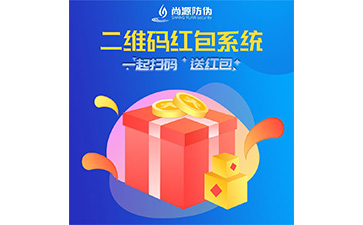 二維碼防偽營銷系統(tǒng)可以帶來哪些優(yōu)勢？