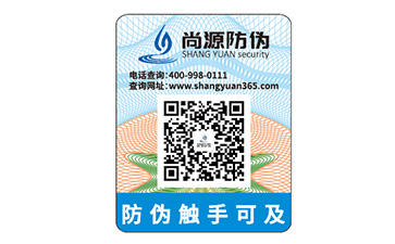 煙草防偽標(biāo)簽帶來的作用特點(diǎn)有哪些？