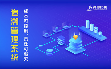 追溯系統(tǒng)可以帶來(lái)哪些優(yōu)勢(shì)？