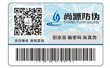 品牌防偽能帶來什么好處？