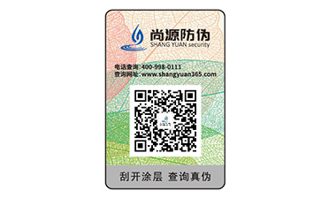防偽標簽制作時要注意什么問題？