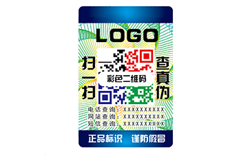 彩色二維碼防偽標(biāo)簽的優(yōu)勢(shì)是什么？