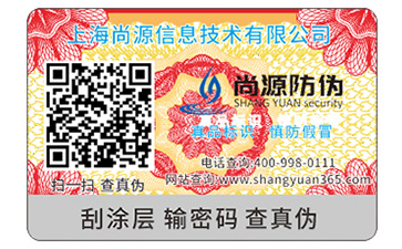 防偽標(biāo)簽的運(yùn)用能帶來(lái)什么作用效果？