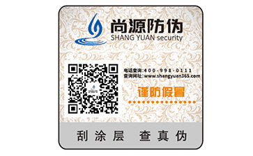 什么是防偽標(biāo)簽？有什么優(yōu)勢(shì)？