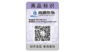 定制防偽標(biāo)識需要經(jīng)過哪些流程？