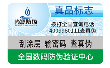 不干膠標簽的印刷方式有哪些？